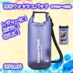 세탁 가방, 세탁 가방, 레저, 비상, 방재, 야외, 10L