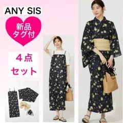 any sis セパレート浴衣 巾着 帯 - メルカリ