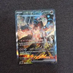 ボルケニオンex sar 124/100