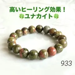2026年最新】ユナカイトブレスレットの人気アイテム - メルカリ