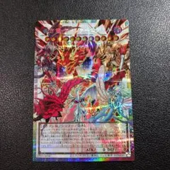 遊戯王 赤き竜 ケッツァーコアトル オーバーフレーム プリズマ - メルカリ