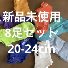 キッズ　靴下　セット　激安ぅぅ！　８足セット