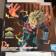 僕のヒーローアカデミア 一番くじ 紡がれる想い B賞 F賞 フィギュア 爆