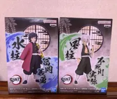 鬼滅の刃 冨岡義勇 不死川実弥 フィギュア -絆ノ装-EX ２点セット