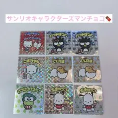 サンリオキャラクターズマンチョコ