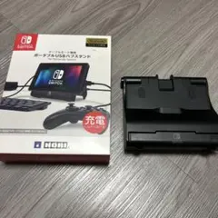 Switchテーブルモード専用ポータブルUSBハブスタンド ４ポート