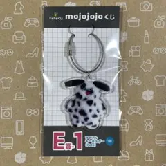 ドキドキくじ mojojojoくじ E賞 アクリルキーホルダー