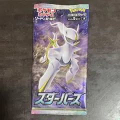 スターバース　１パック