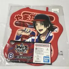 一番くじ　山田二郎　おなまえクロス　B賞