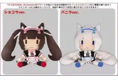 2026年最新】ネコぱら ぬいぐるみの人気アイテム - メルカリ