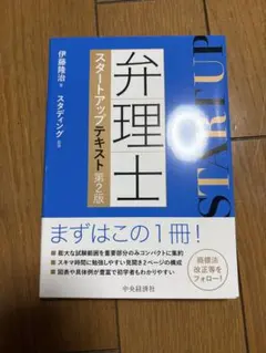 2026 弁理士　2026スタディング弁理士講座テキスト 未使用 2026年最新】スタディング 弁理士の人気アイテム - メルカリ