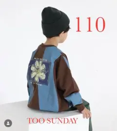 しまむら　TOO SUNDAY とうくん　ニュアンス柄トレーナー　サイズ110