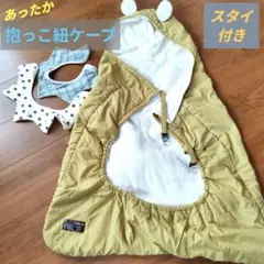 抱っこ紐ケープ　ベビー　冬　防寒