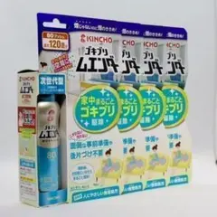 新品未開封〗KINCHO ゴキブリムエンダ 120プッシュ 3本セット - メルカリ