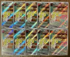 ポケモンカード パピモッチAR 085/078 10枚セット まとめ売り