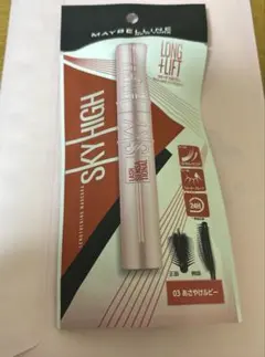 【新品未開封】メイベリン スカイハイ マスカラ 03