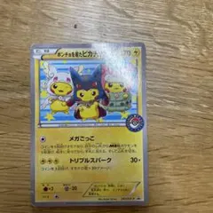 ポンチョを着たピカチュウ P 強☆カワ ピカチュウのメガキャンペーン第