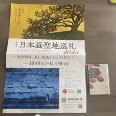 2026年最新】福田平八郎の人気アイテム - メルカリ