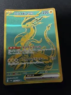 2026年最新】ミライドンex URの人気アイテム - メルカリ