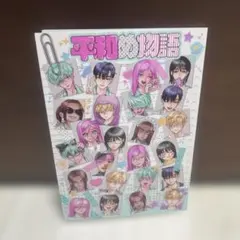 エイリアンステージ　同人誌 全年齢向け【未使用に近い】