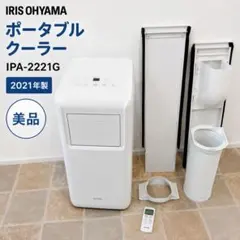 2026年最新】ipa-2221gの人気アイテム - メルカリ