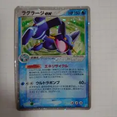 ラグラージex プロモ　psa10 PSA10 ラグラージEX プロモ ラグラージex (☆)[-]の価格・値段と買取