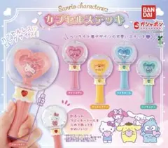 カプセルステッキ　サンリオ　シナモロール