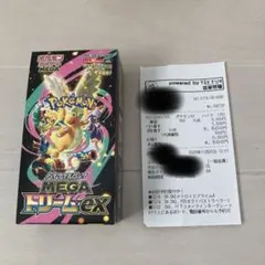 シュリンクなしポケモンカード ハイクラスパック　MEGAドリームEX　1BOX