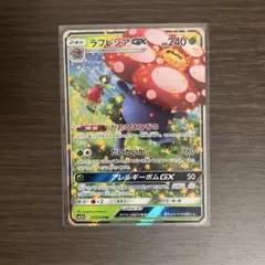 ラフレシアGX RR 003/049 ドリームリーグ キラ ホロ エリカ