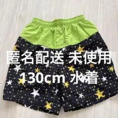 【匿名配送】【新品未使用】130cm 男の子 水着 キッズ スイムパンツ