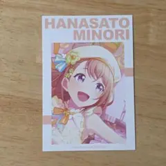 プロセカ サマーフェア イラストカード 特典 花里みのり