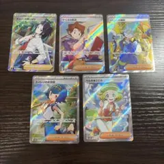 ポケモンカードゲーム　サポート（トレーナー）SRまとめ売り