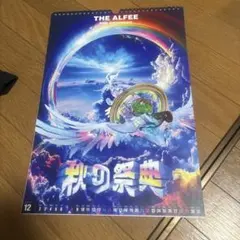 THE ALFEE 2002 夏イベ STS 首輪物語 ビデオメイキングブック - メルカリ