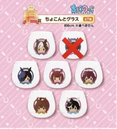 一番くじ　ウマ娘　F賞　ちょこんとグラス　6種セット