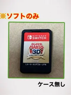 2026年最新】スーパーマリオ3Dコレクション ケースのみの人気アイテム