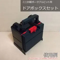 2025年最新】ポータブルピット ミニ四駆の人気アイテム - メルカリ