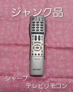 SHARP AQUOS テレビ用リモコン 本体壊れています　ジャンク品のサムネイル