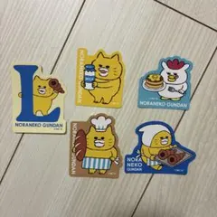 NORANEKO GUNDAN ステッカー 5枚セット