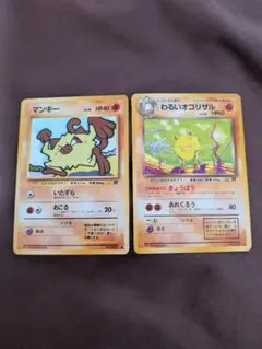 ポケモンカード マンキー わるいオコリザル 旧裏面