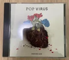 星野源 POP VIRUS アルバムCD