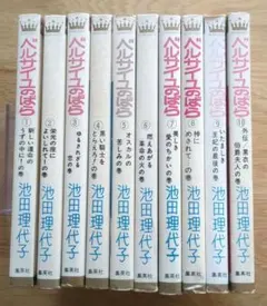 レンタルコミック ベルサイユのばら 完全版 全9巻セット 池田理代子 初版 ベルサイユのばら 完全版 全9巻完結セット（コミックセット） | 池田