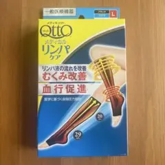 ひざ下L■メディキュット　メディカルリンパケアのサムネイル