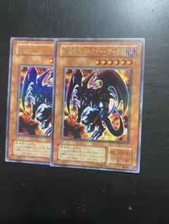 遊戯王 暗黒魔族ギルファーデーモン まとめ2期 ウルトラ WJ-01 2枚