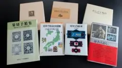 世界の切手頒布会 テーマコレクション 日本郵趣協会 値下げ】世界の切手頒布会メール・コレクションNO.1~3、5～12日本郵趣