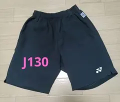 テニス　ハーフパンツ　黒　130