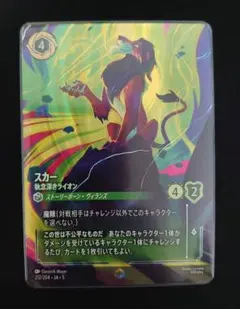 ロルカナ スカー 執念深きライオン エンチャンテッド - メルカリ