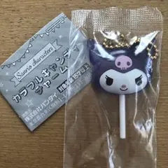 Sanrio カラフルキャンディチャーム　クロミ　送料無料