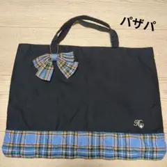 レッスンバッグ　ネイビー　チェック柄　リボン　女の子
