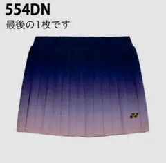 2026年最新】yonex アンダースコートの人気アイテム - メルカリ