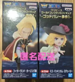 ワンピース　ワーコレ　ゴッドバレー事件1　2種セット